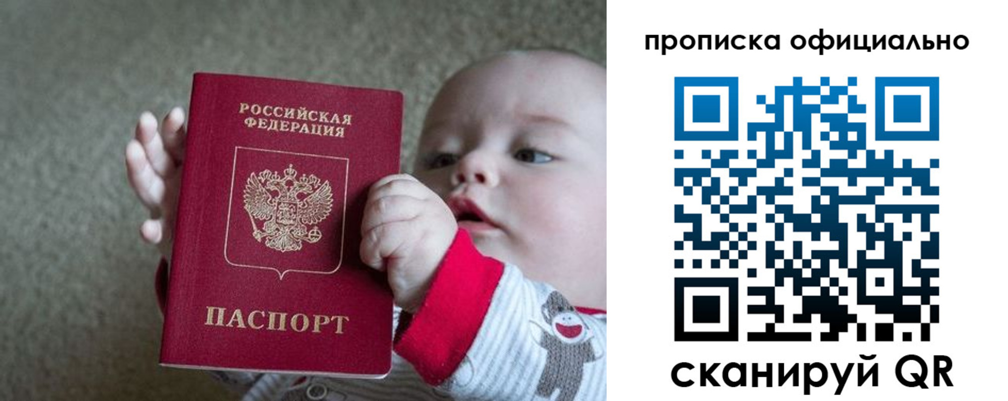 купить прописку в Магадане