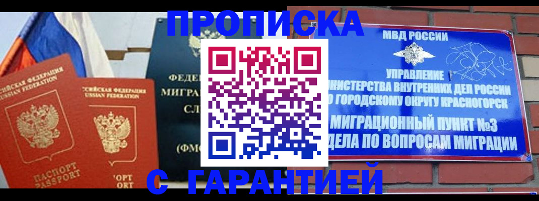 регистрация для дет. сада в Магадане