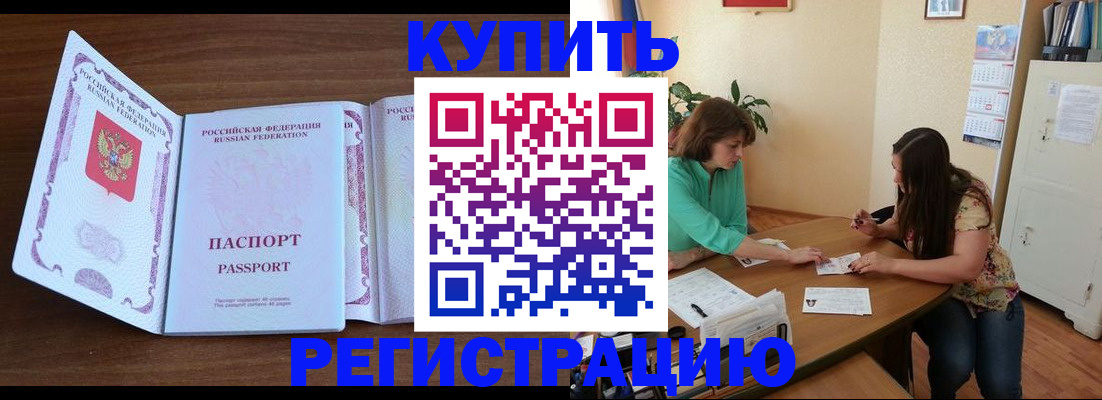 прописка иностранных граждан в Магадане