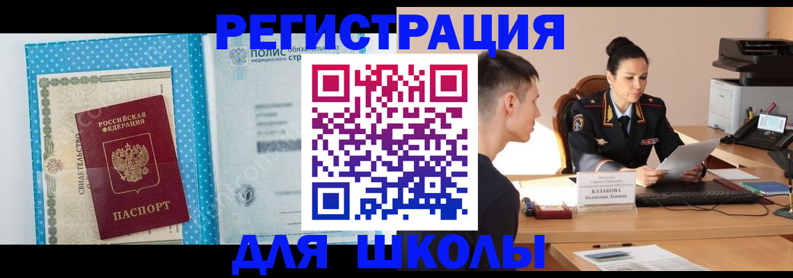 прописка гарантия в Магадане
