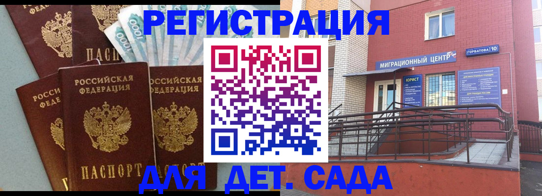 временная регистрация гарантия в Магадане