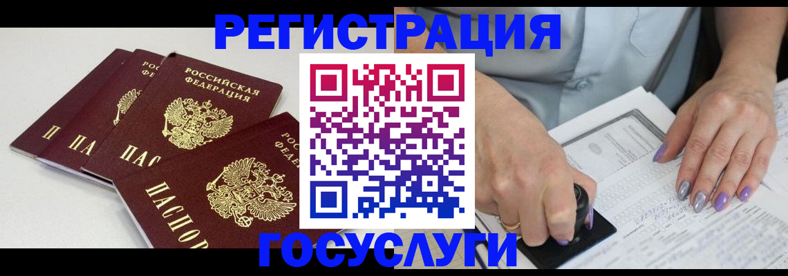 прописка от собственника в Магадане