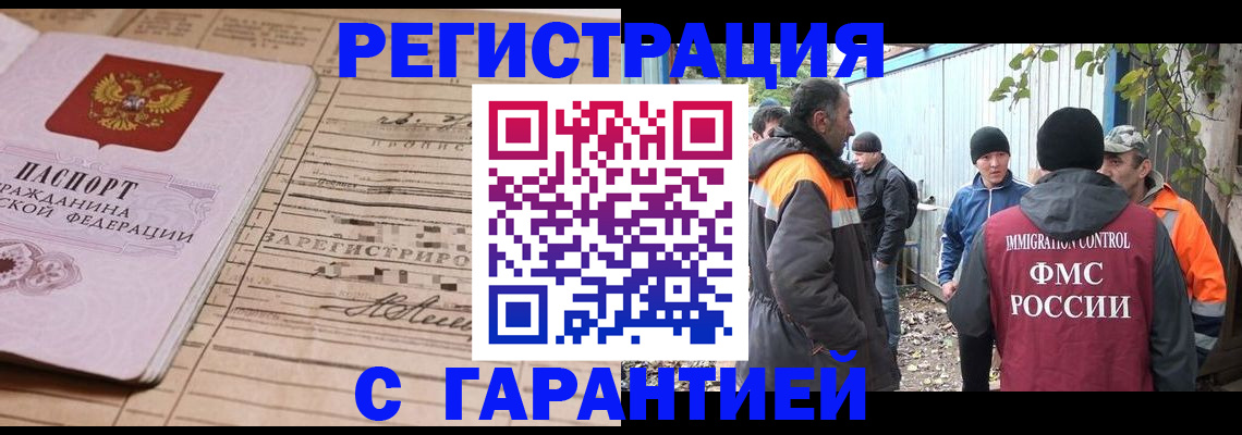 регистрация для школы в Магадане